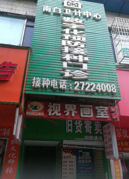 遵义县南白镇卫生院与山东国康达成合作 遵义县南白镇卫生院与山东国康达成合作