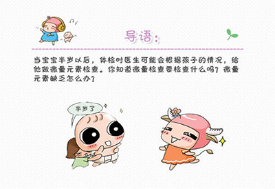 儿童微量元素分析仪介绍儿童微量元素检查分为那几项 儿童微量元素分析仪介绍儿童微量元素检查分为那几项