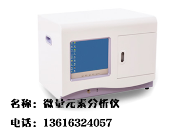 2020/12/31全自动微量元素分析仪-国康-铜元素对人体的作用 2020/12/31全自动微量元素分析仪-国康-铜元素对人体的作用