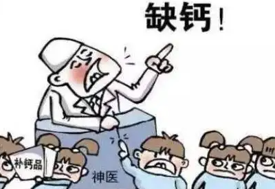 微量元素分析仪提醒盲目补钙不可取 微量元素分析仪提醒盲目补钙不可取