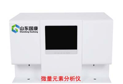 全自动微量元素测试仪 全自动微量元素测试仪