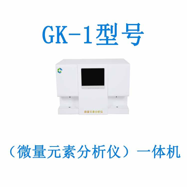 微量元素检测仪 微量元素检测仪