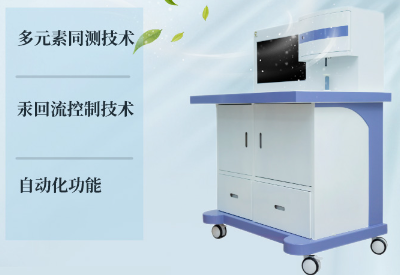 微量元素分析仪厂家 微量元素分析仪厂家