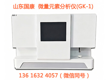 人体微量元素分析仪多元素同步检测适配全年龄段筛查 人体微量元素分析仪多元素同步检测适配全年龄段筛查