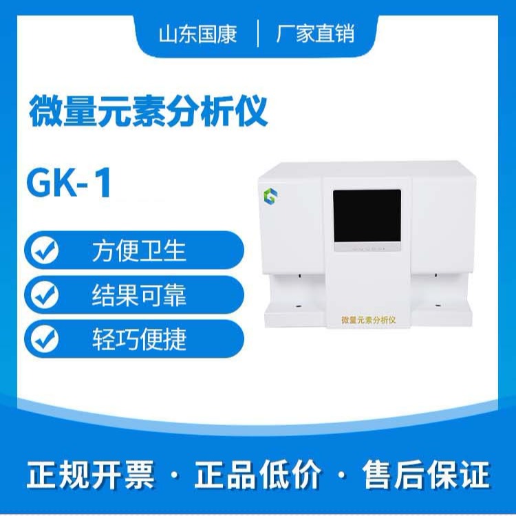 2020/1/4-全自动微量元素检测仪-国康-镉元素对人体的作用有哪些 2020/1/4-全自动微量元素检测仪-国康-镉元素对人体的作用有哪些