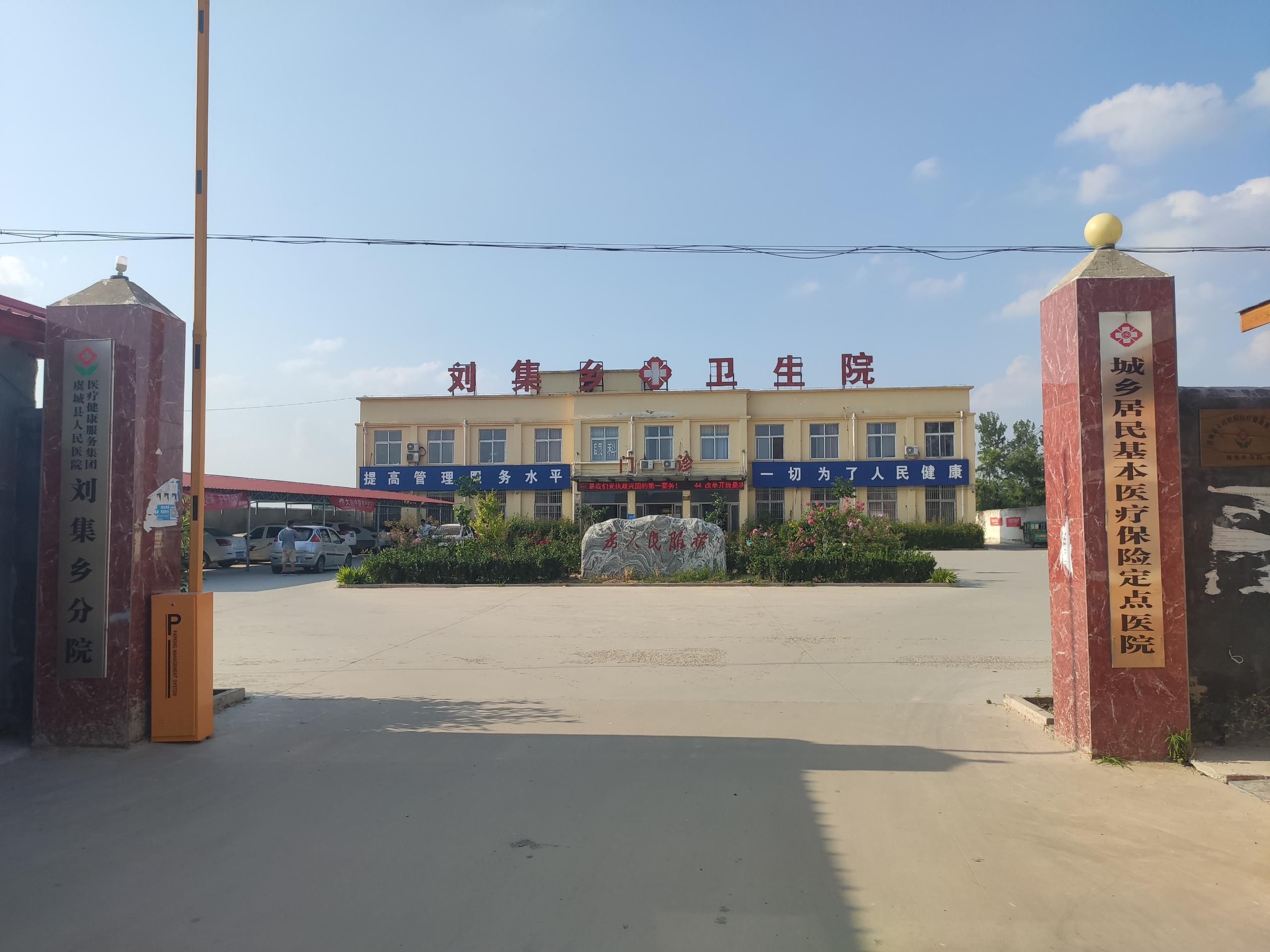 GK-1微量元素检测仪在河南省商丘市虞城县刘集乡卫生院采购并投入使用