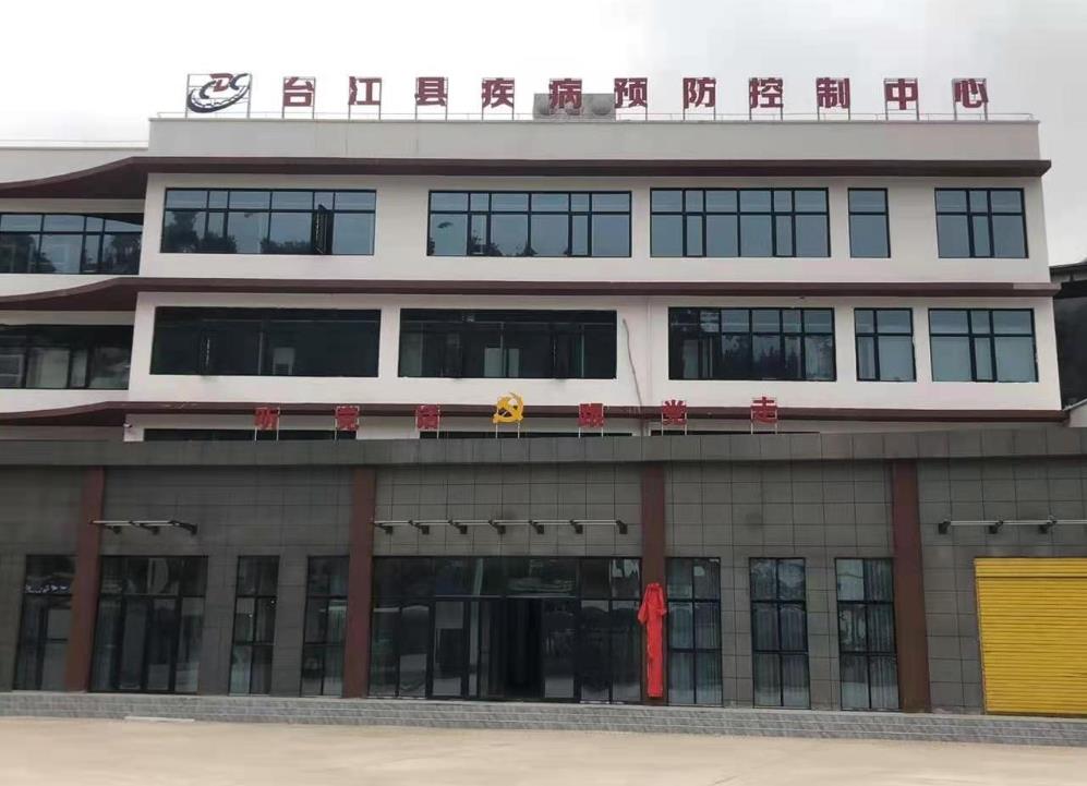 祝贺贵州省台江市疾病预防控制中心人体微量元素检测仪安装完毕